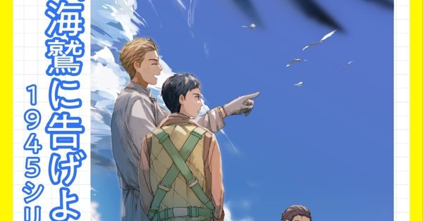 issue - 尾上与一｜尾上与一🌟新装版「1945シリーズ」発刊中｜note