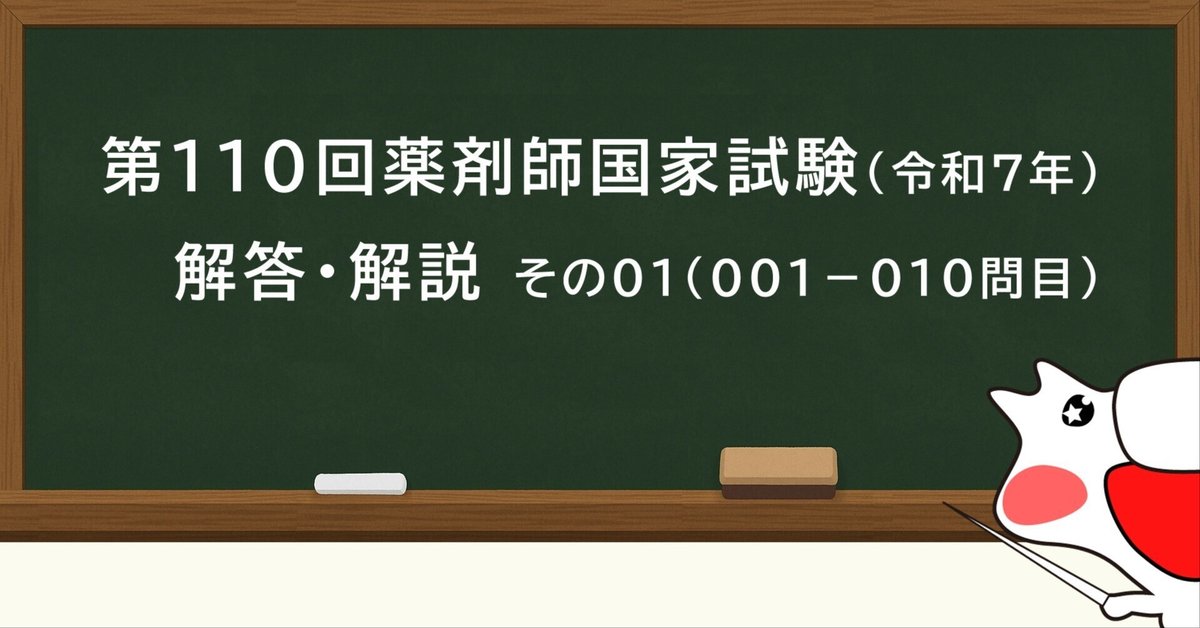薬剤師国家試験問題集 1〜9巻 第110回 薬学ゼミナール 第110回 薬剤師国家試験対策 弱点克服問題集 白