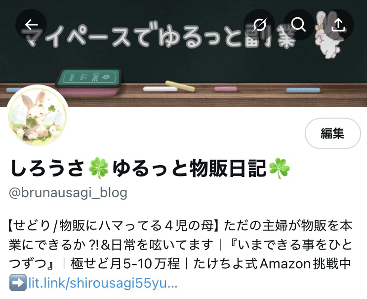 ただの主婦がAmazon販売やってみた話🍳】2025.1｜しろうさ