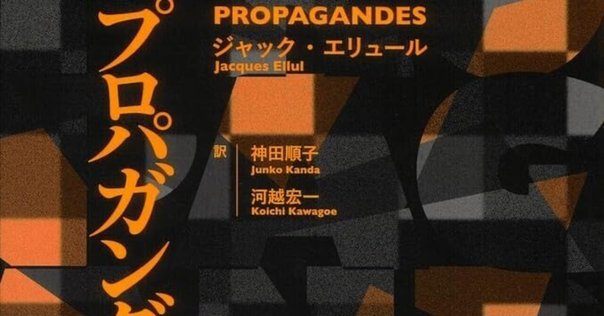 PRパーソンじゃない人」も読んだ方がいい、戦争プロパガンダ本の