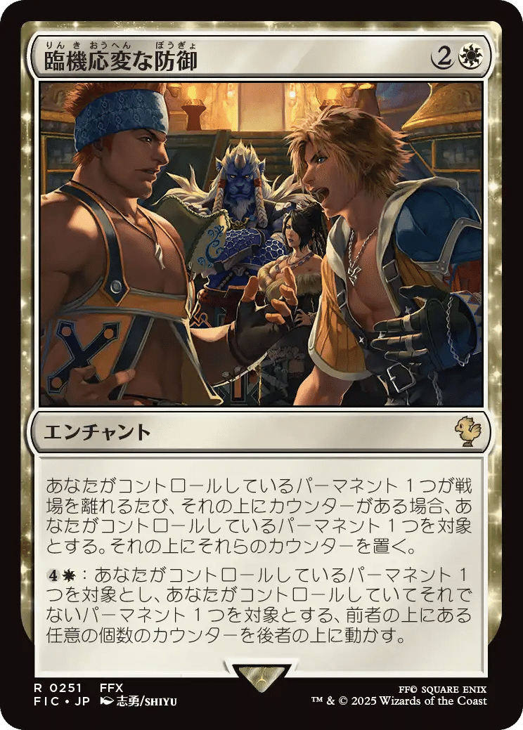 FFX をプレイしたmtgプレイヤーがコラボカードを振り返る 白編｜go_yonyon