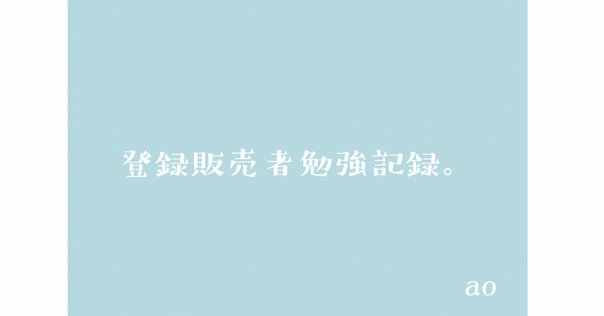 コンクリート診断士試験の参考書｜晩酌技術士