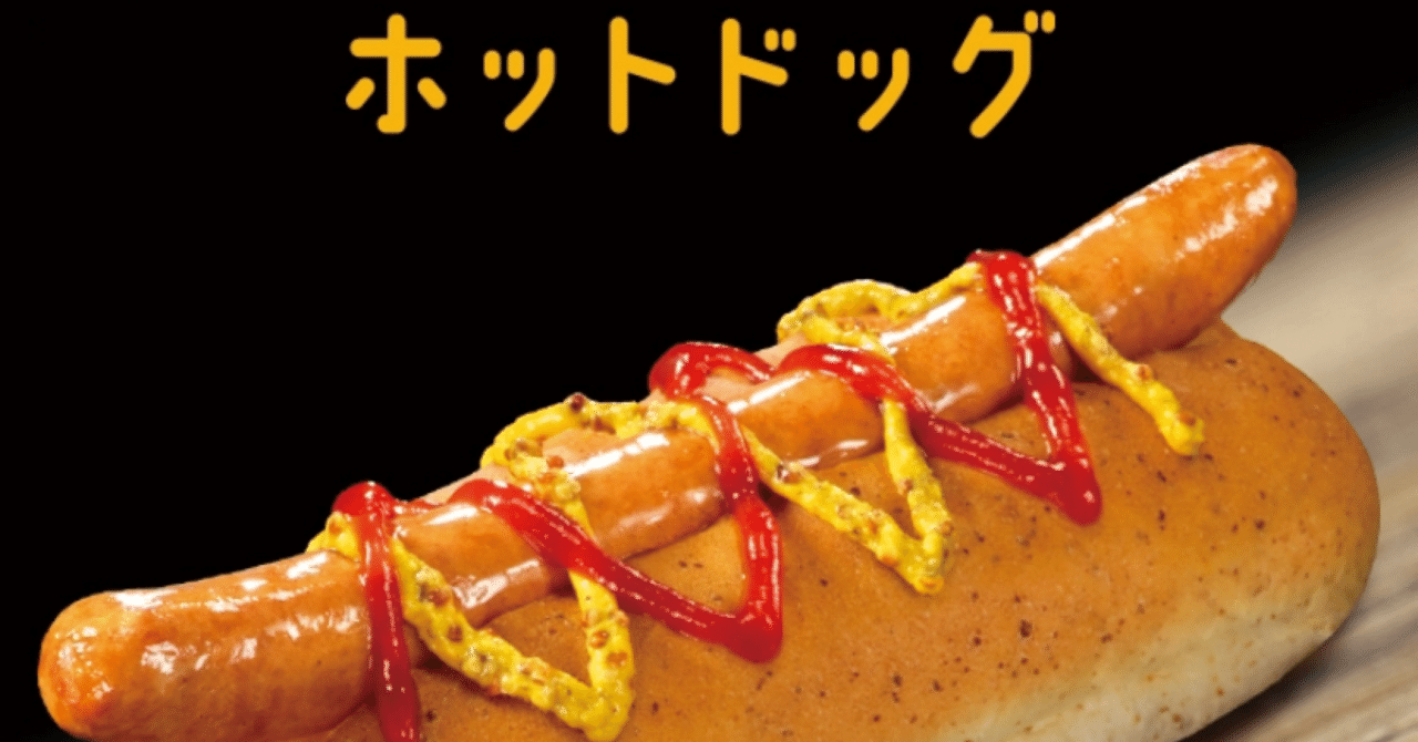 7月22日（火）昨日食べたミニストップのホットドッグ／新賞レース