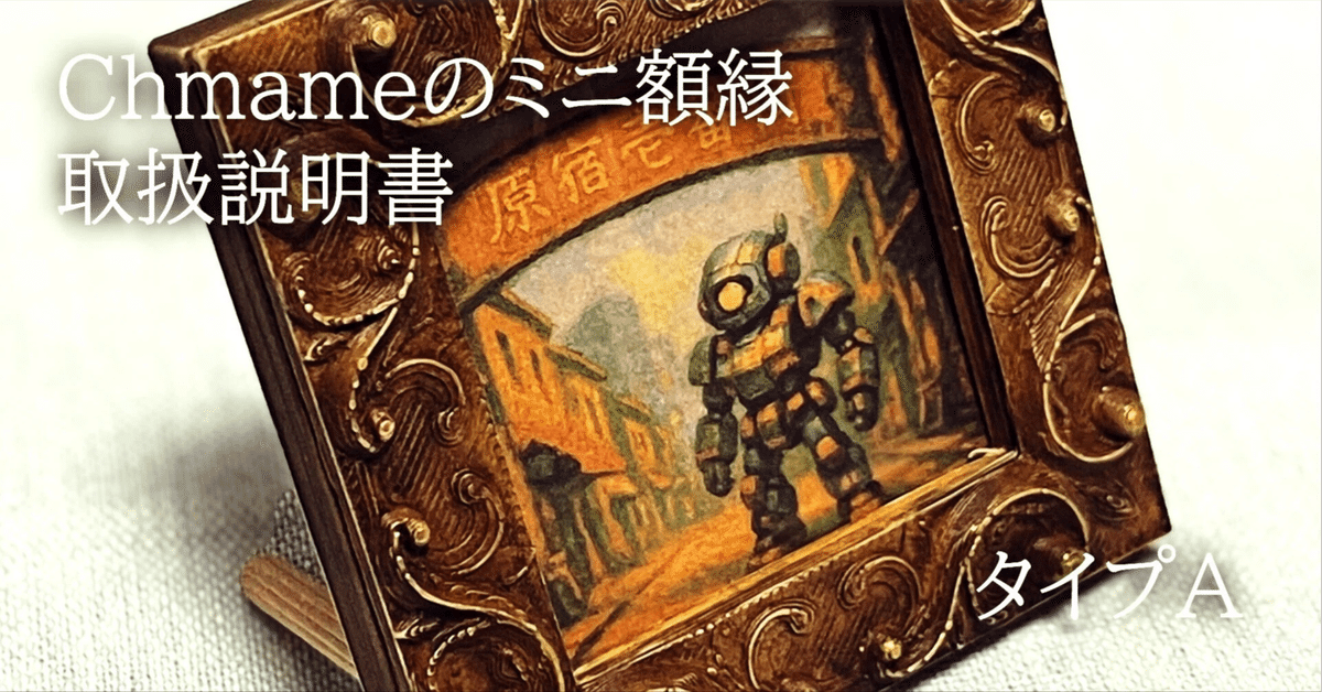 書アート作品　『平常心』　額縁 絵画 額入り 壁掛け F6 佐藤恵風 しあわせふくろう 複製画 1枚