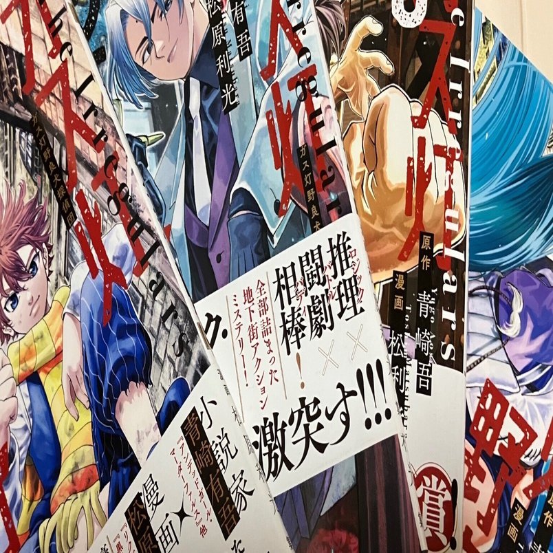 少年少女と大人達それぞれが紡ぐ物語『ガス灯野良犬探偵団』レビュー｜露草, image size:1536x804