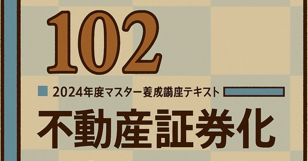 逐条解説資産流動化法 逐条解説資産流動化法 | 長崎 幸太郎, 額田 雄一郎 |本 | 通販