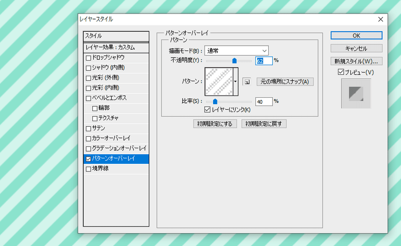 Photoshopテクニック 追加しておくと便利なパターンオーバーレイ Nontic Webデザイナー Note