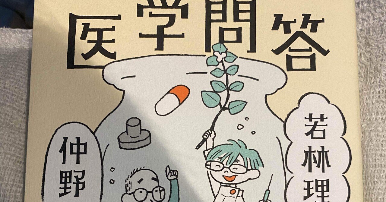 無敵の腎臓内科』刊行記念 TT先生×長澤 将先生 スペシャル対談
