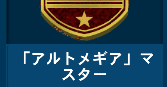 OCG】アザミナ型アルトメギア解説・所感｜(旧:せのじ)