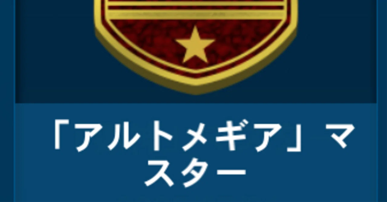 OCG】アザミナ型アルトメギア解説・所感｜(旧:せのじ)
