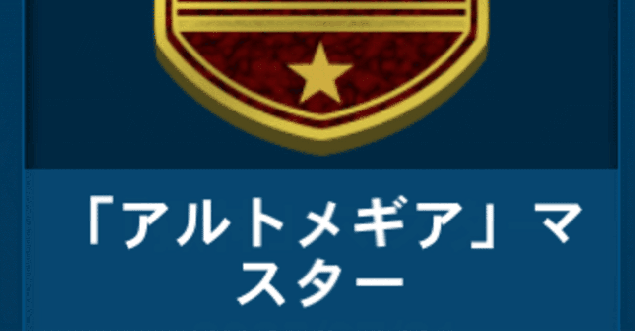 OCG】アザミナ型アルトメギア解説・所感｜(旧:せのじ)