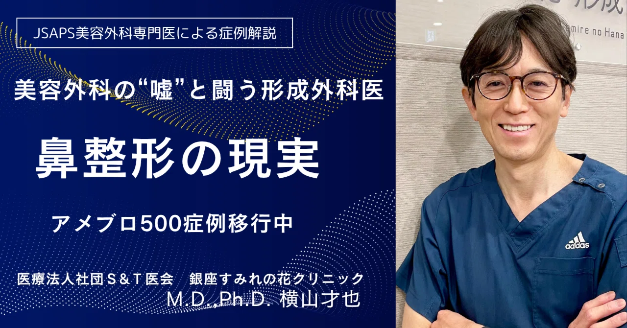 [Surgeon's Commentary] Alar Rim Reconstruction: The Necessity of Ear ...