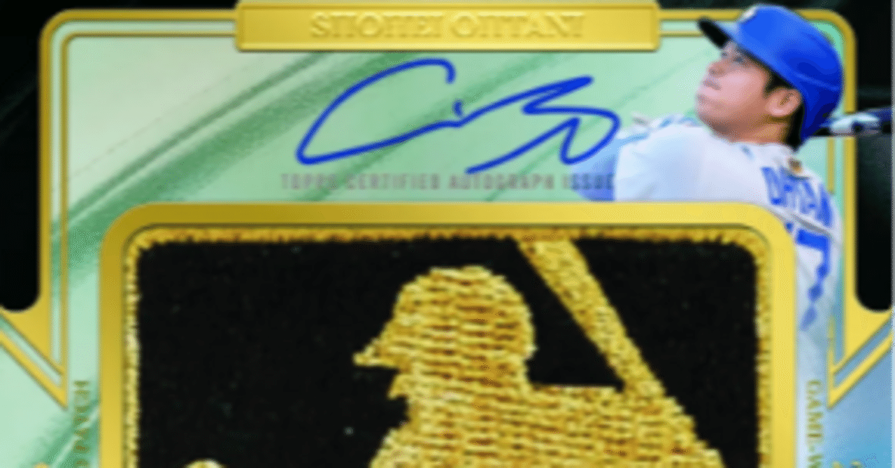 2025年版】Topps Chrome® Gold Logoman Autograph Relicカード