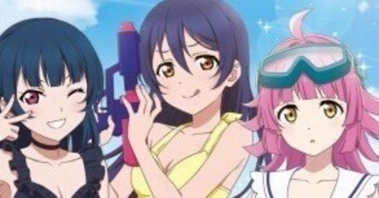 ラブカ】夏、始まる。のリストを眺める｜さーな