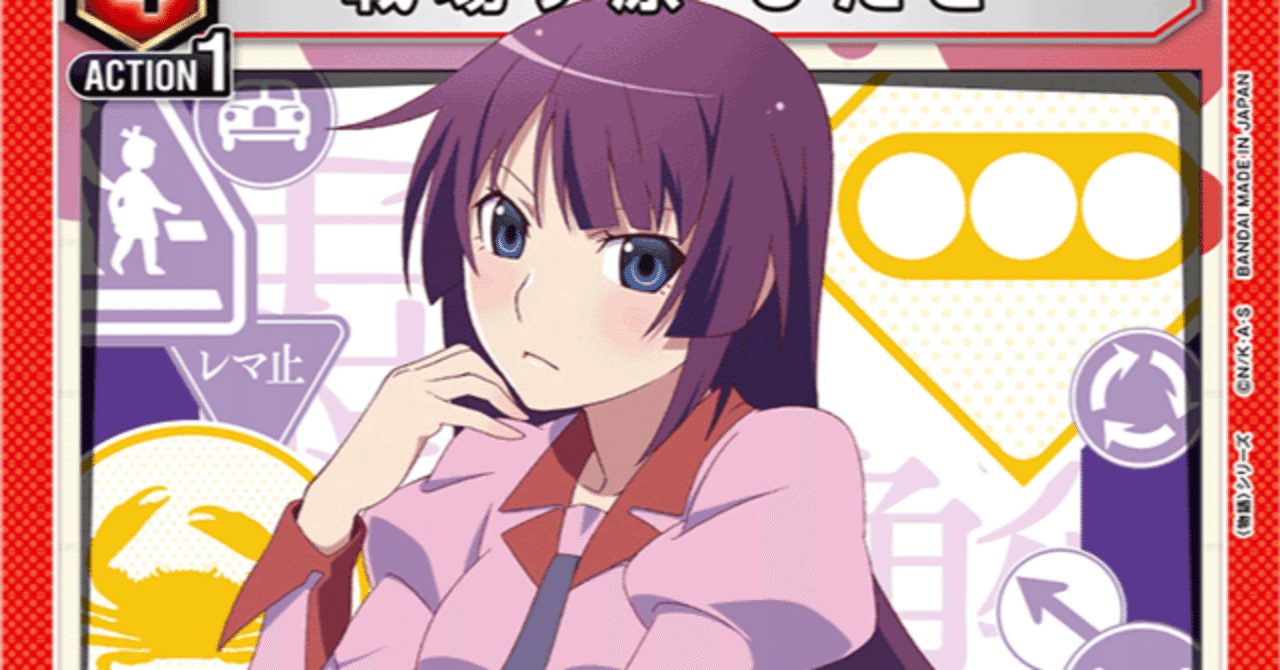 ユニオンアリーナ】初見エアプデッキリスト6連撃~〈物語〉シリーズ