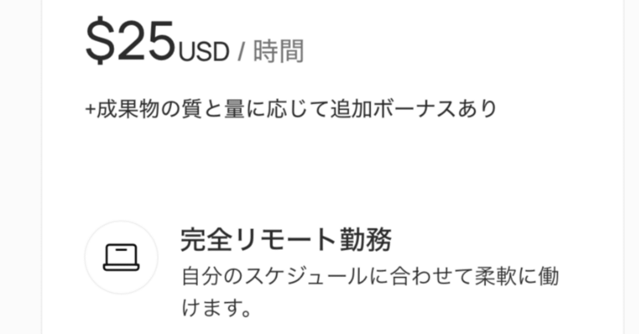 完全リモート時給3600円〜】旅人必見のAI副業について【推薦可能】｜たびくらげ
