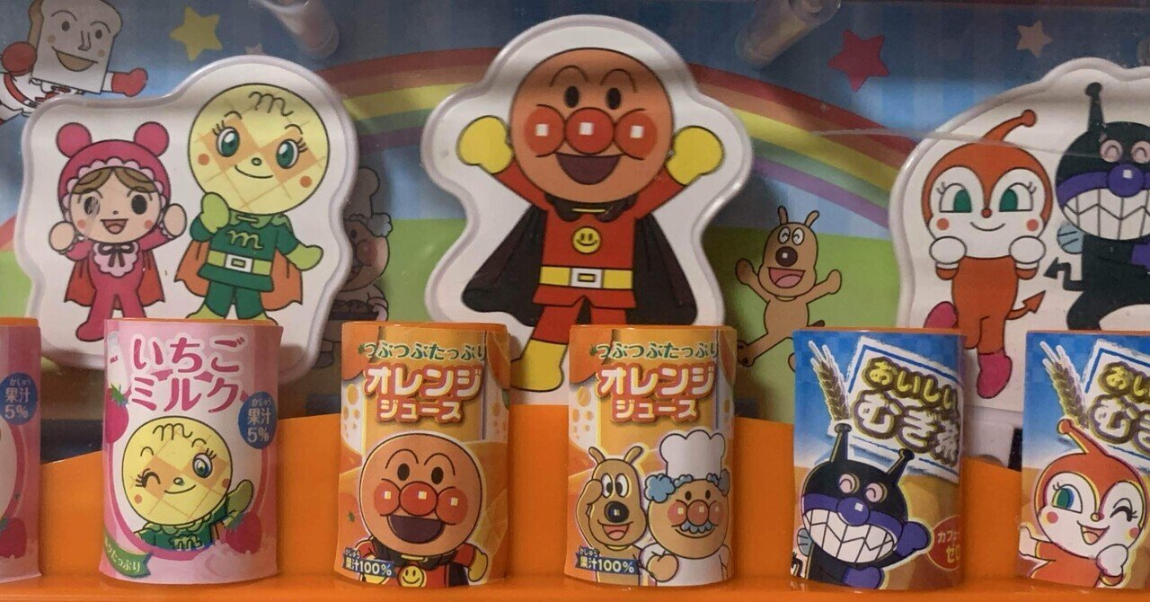 أنبانمان（アンパンマン）｜suzukit
