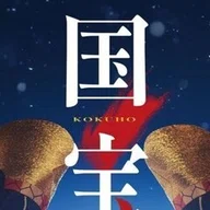 三島由紀夫「椿説弓張月」を読む｜三浦小太郎