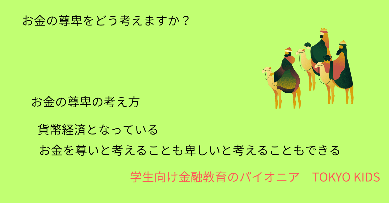 お金づくり 三種のマネー術2019 The shockingly deep-rooted 