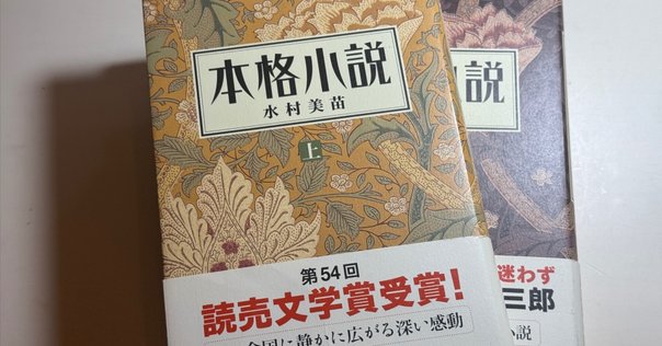 西村賢太『羅針盤は壊れても』（2018年12月）｜Bat/小林麻衣子