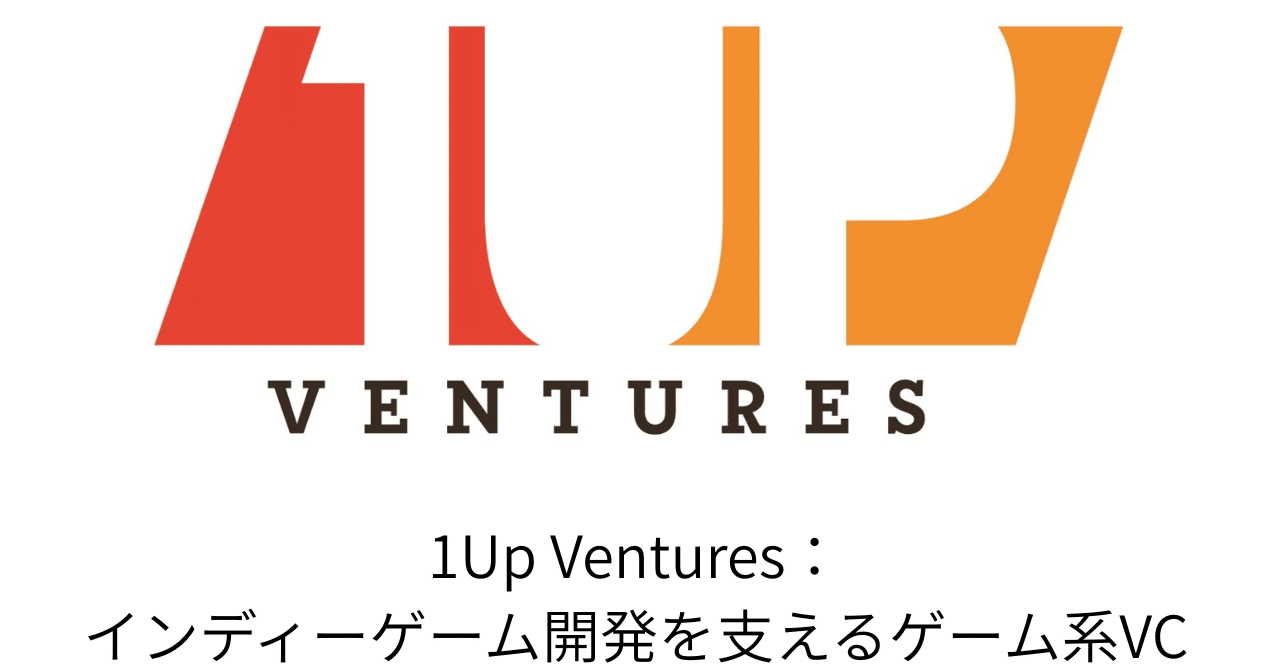 1Up Ventures：インディーゲーム開発を支えるゲーム系VCの全貌｜Seiya(海外ゲームスタートアップ調査)