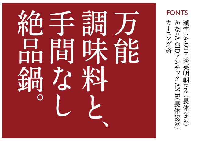 フォントメモ クロワッサンのデザインかっこい い と思ったので明朝のフォントについて調べてみた Part1 秀英明朝編 Miki Note フォントメモ クロワッサンのデザインかっこい い と思ったので明朝のフォントについて調べてみた Part1 秀英明朝編 Miki Note