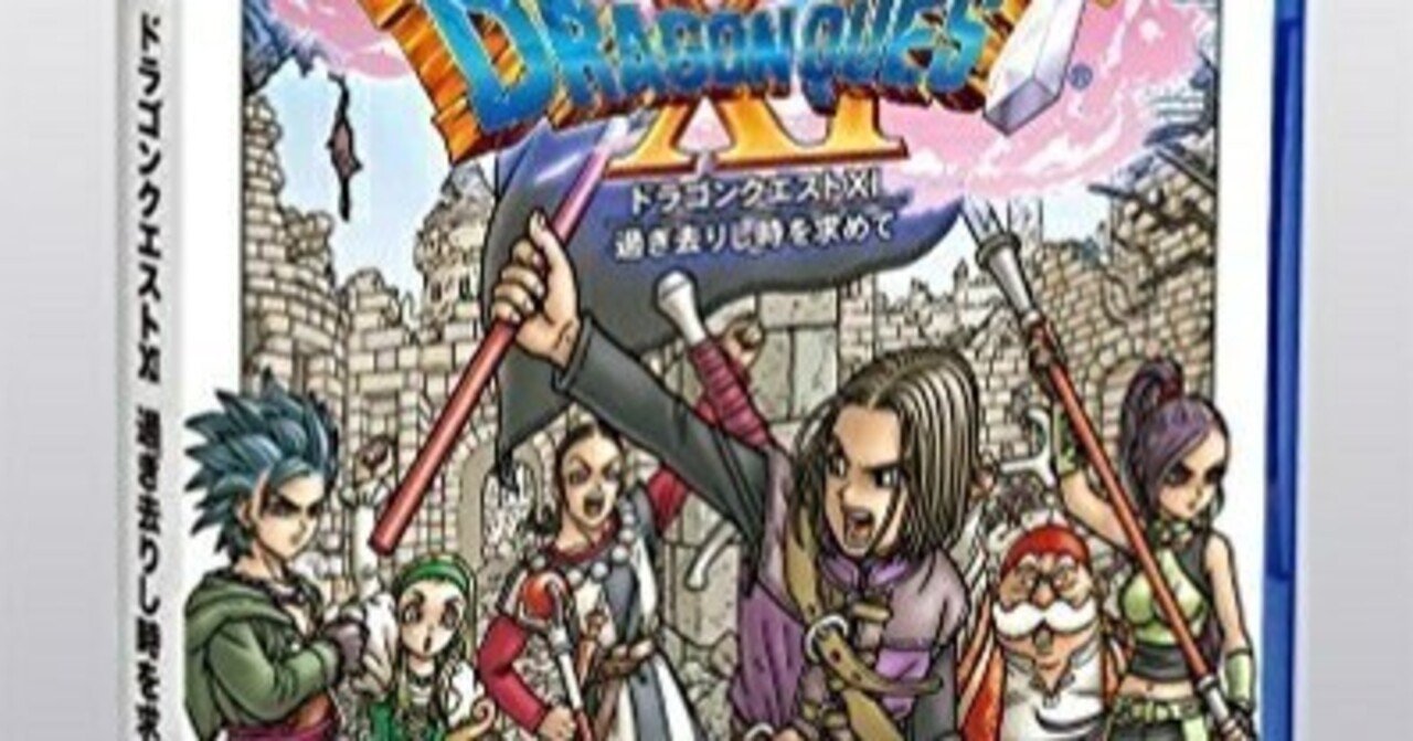 反省して値下げ！！　ドラゴンクエスト　プレステ4 反省して値下げ！！ ドラゴンクエスト プレステ4 反省して値下げ