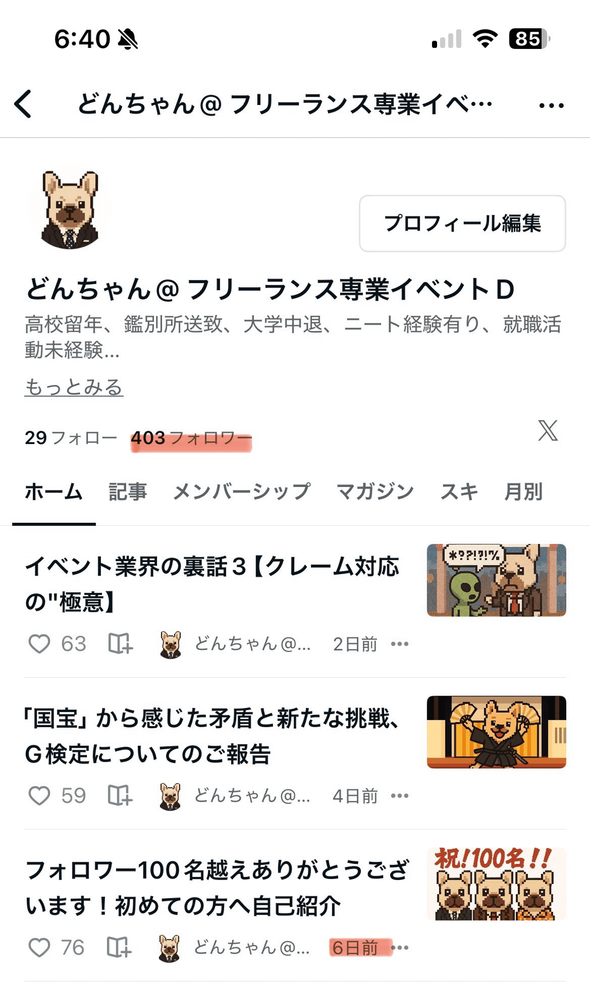 どんちゃんさん、専用です。 フォロバ無し】26日でフォロワー400名到達！”無料”で爆増した