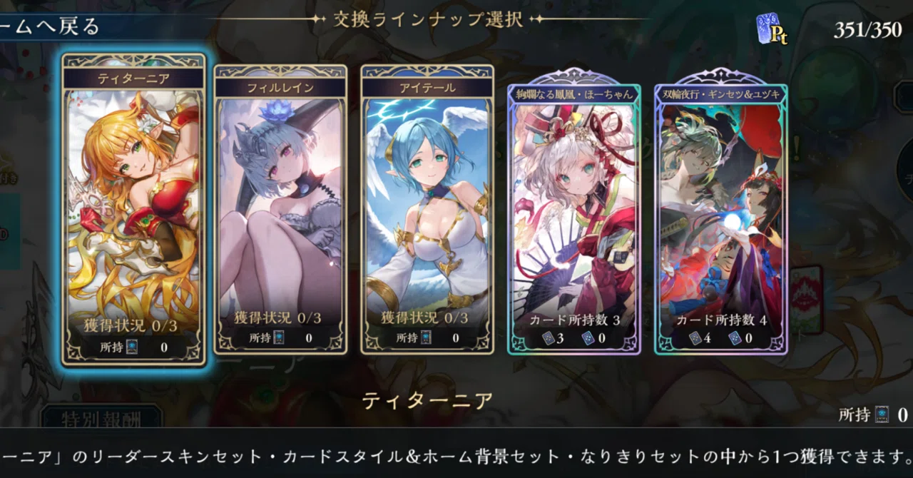 Shadowverse Beyond Nightmare Diary #2｜Dog