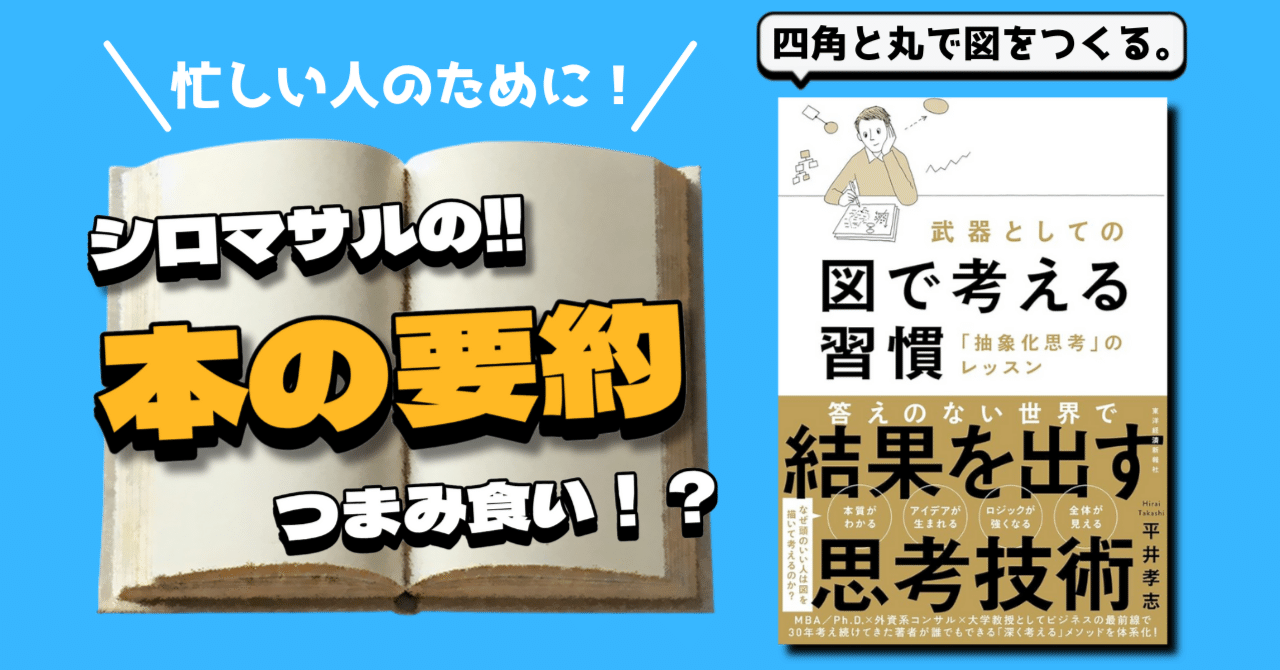 本質 思考 平井 (98) 사진