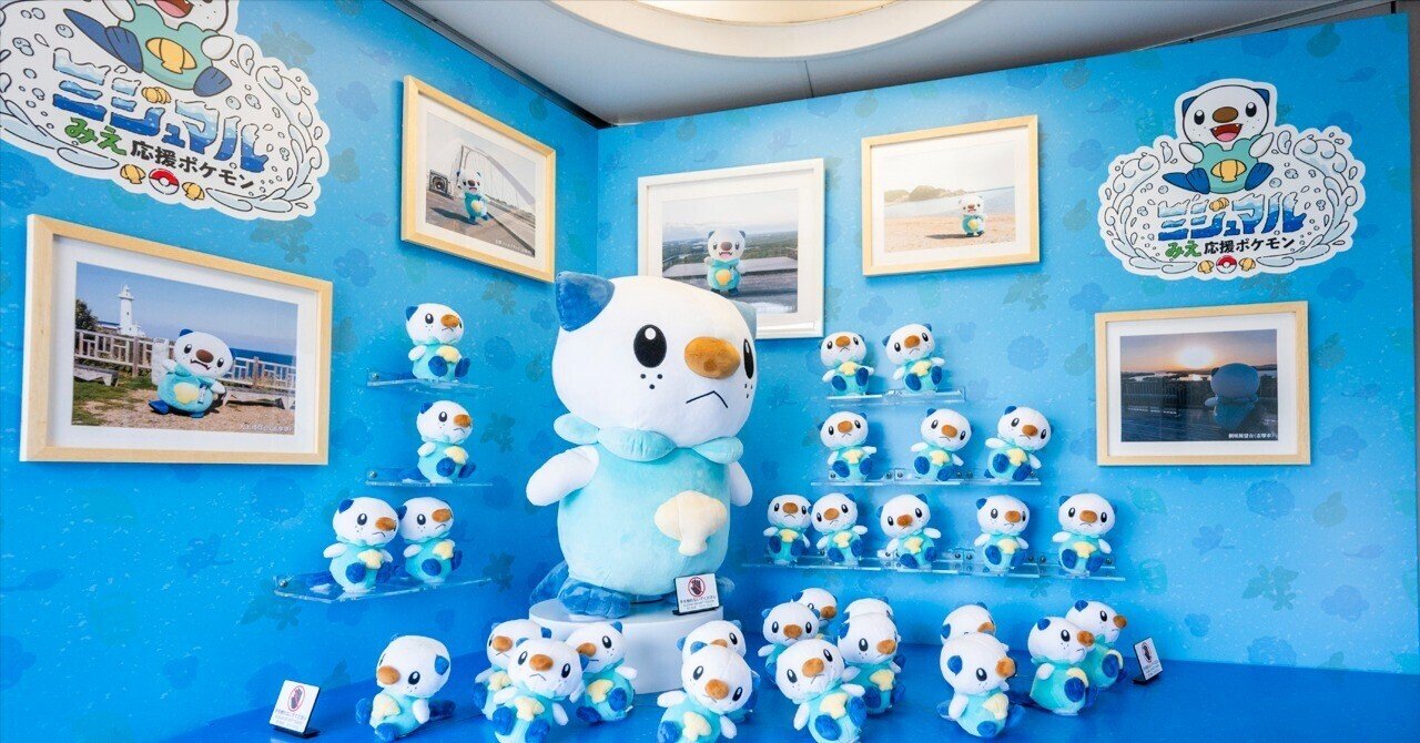 ポケモンに導かれて、ゆるっと旅ーーミジュマルとめぐる三重の魅力