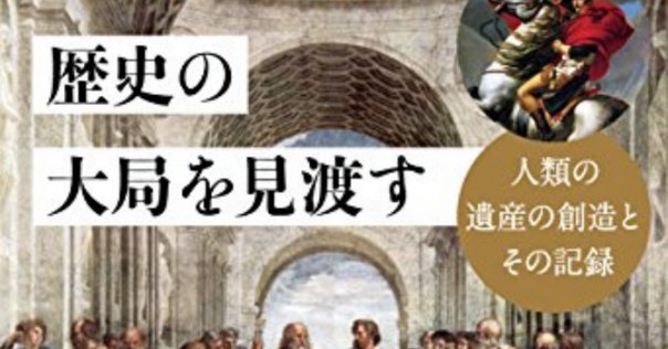 Peter Turchin「国家興亡の方程式」Historical Dynamics: Why