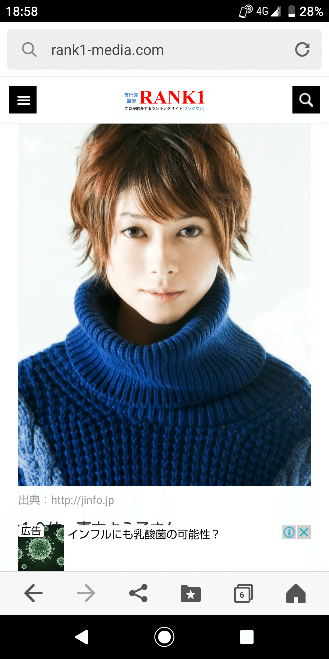 吉高由里子みたいな可愛い娘になりたかった あえて言うとですよ いまは米倉涼子とかyoshikiに似てるって言われる 10年前の風俗時代は長澤まさみ って言われてた なりたかったのはこの人 未来 風俗嬢 Note
