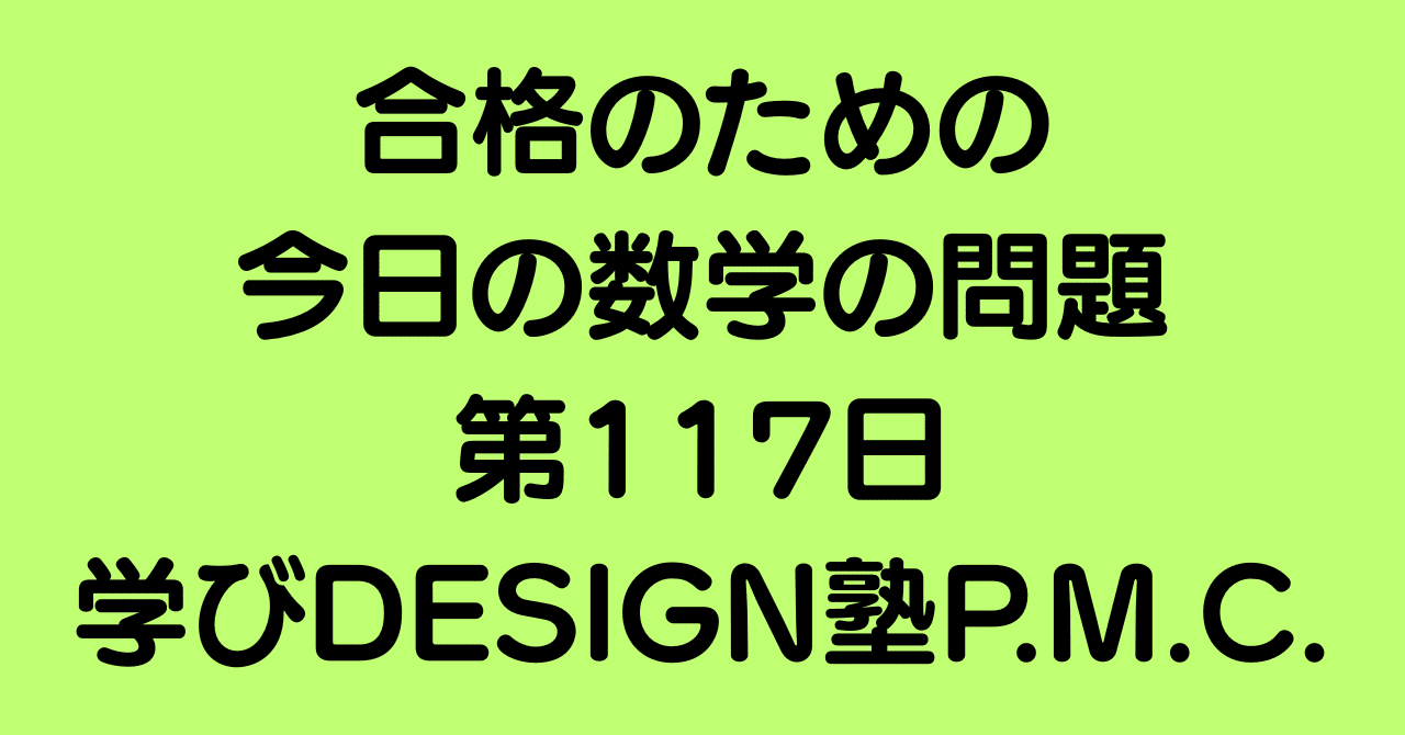今だけ3割引 塾講師オリジナル数学解説 筑附 高校入試 過去問 2017-25 塾講師オリジナル数学解説 全問動画付 専修大附 2022-25 高校