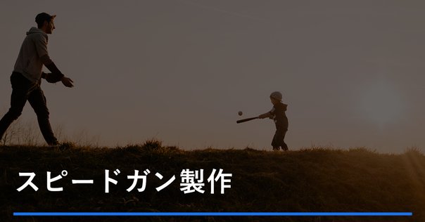 キ*キ様 Net Playz マルチスポーツ パーソナルスピードレー ダーディテ Amazon | Net Playz マルチスポーツ パーソナルスピードレーダー