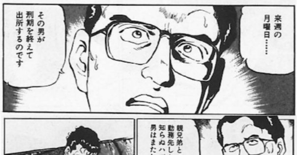 ダウンタウン 松本人志の落日 裏切者は誰だ？｜龙一郎