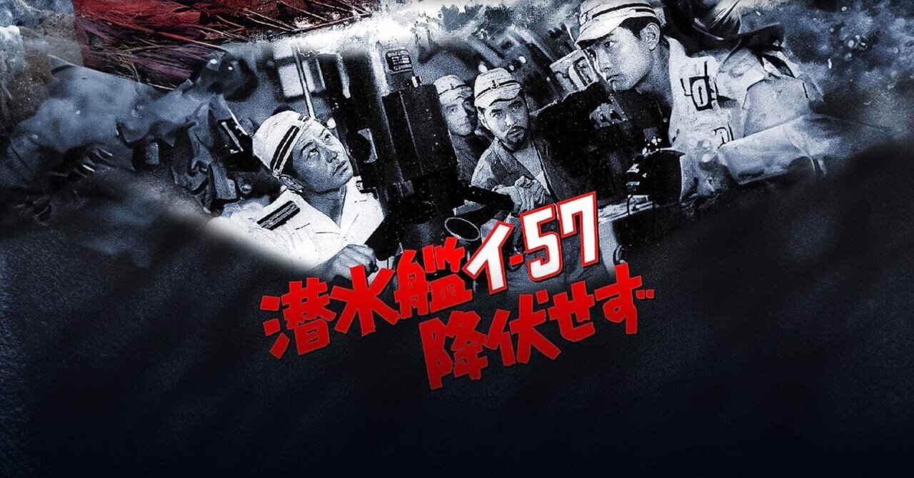 ケータイ小説　72冊 ノベライズ 降伏せず、誇りと共に沈む — 昭和の名作『潜水艦イ-57降伏せず