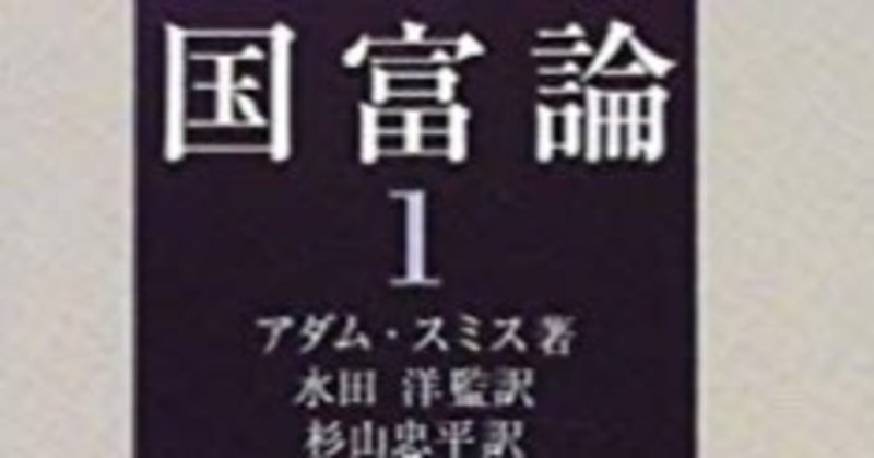 個々人の利益の最大化のためには手段を選ぶな とは言ってないという話 大溝しめじ 国語教師 note