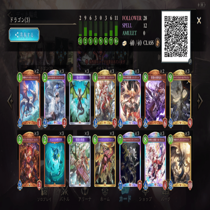 インフィニティエボルブダイヤ到達ドラゴン〜ほーちゃん〜｜Re Star