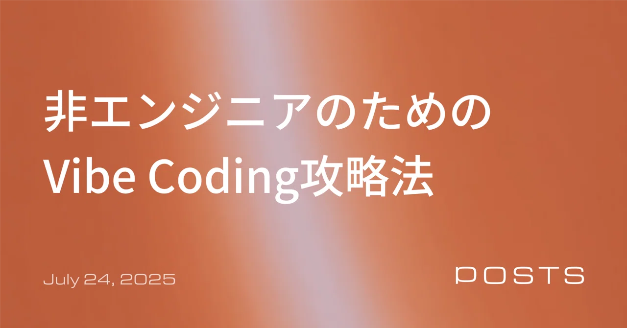 6 Points for Smooth Development with AI Coding | A Vibe Coding Guide ...