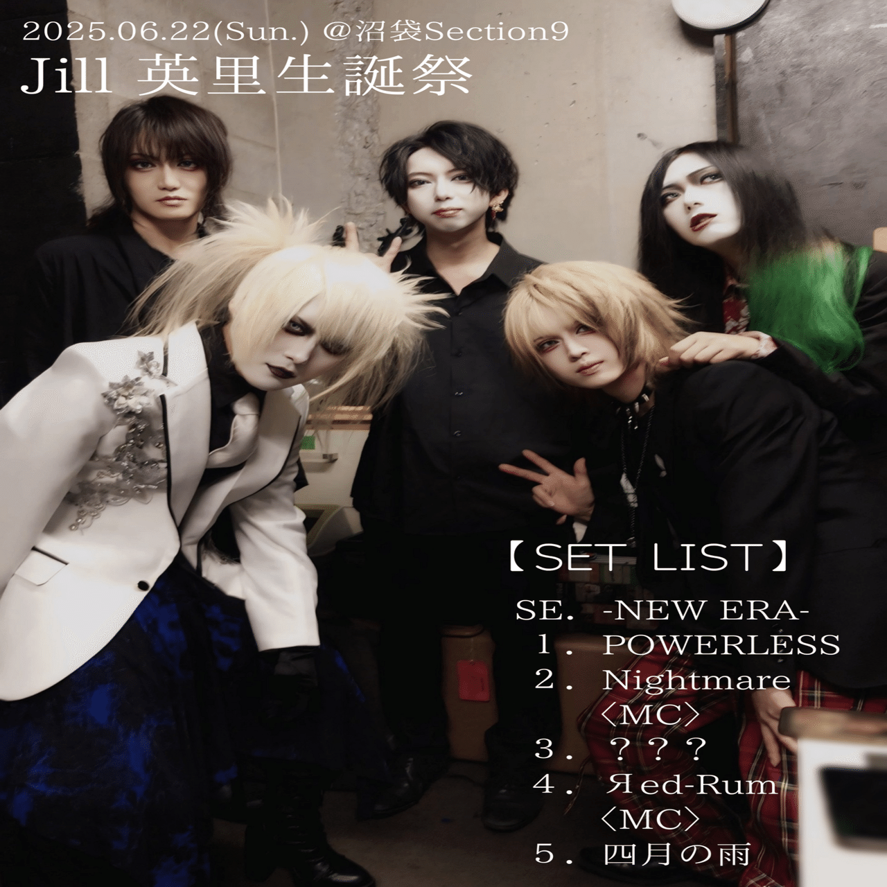 20250622Jill 英里生誕祭 沼袋Section9｜jannc