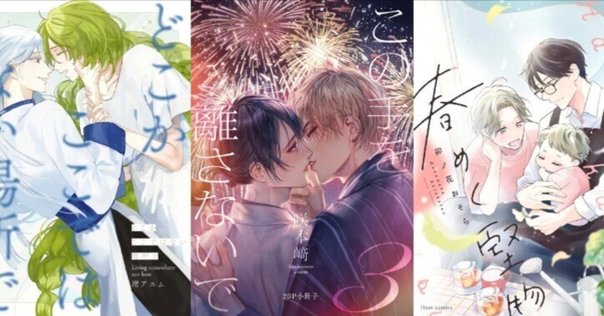 BL愛好家が選ぶ2024年のベストBL｜商業BLまとめ|焼き鮭ちゃん