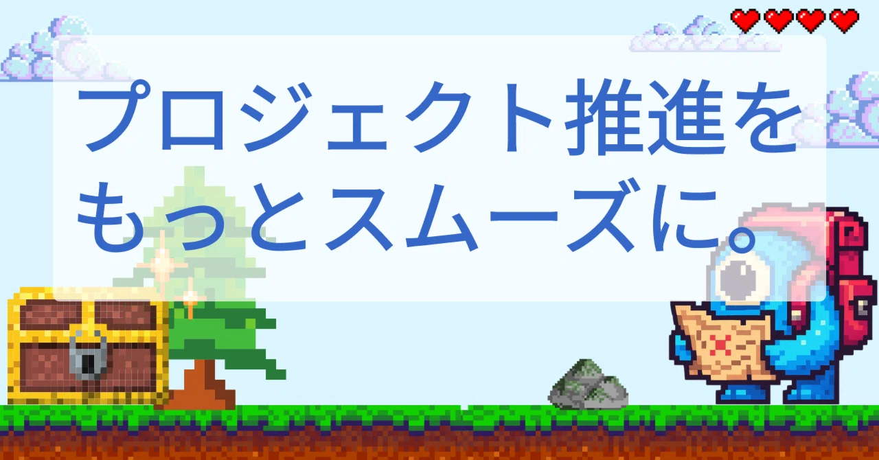 プロジェクト推進をもっとスムーズに。「PYXIDA（ピクシダ）」α版テスター募集中！｜ぐり｜マーケティング×プロジェクト推進＋働く父（絶賛小1の壁）