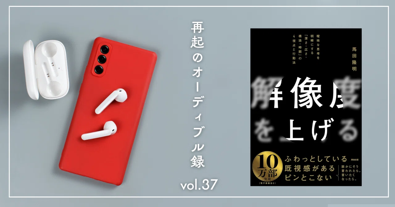 見出し画像