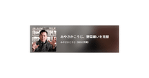 伊藤ゆかり / ミスティ·アワー 伊東ゆかり「強がり」＆「ミスティ・アワー」｜ラジオ・フォルモサ