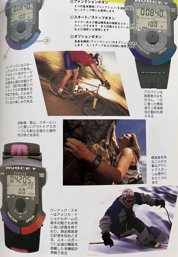 Avocet Vertech Watch｜Tokyo Speakeasy