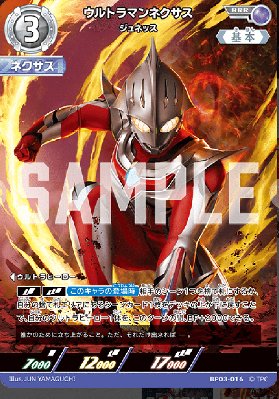 ウルトラマンネクサスRRR４枚、RR４枚セット これこそ自我の極地、ゼロネクサスゼット｜むび