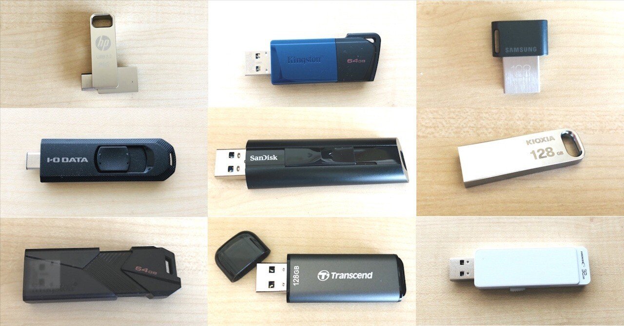 USBメモリーランキング #2025年7月｜4cv Lab