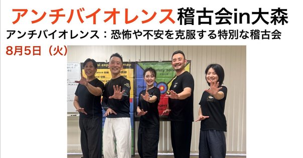 心武健康法　護身術講座 女性のための護身術_掛け声が決め手＿GW_特別セミナー ｜佐藤柔心齋