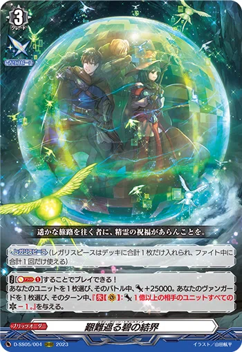 バディコラボでヴァンガードを始める人向け旧弾カード紹介｜ブランク
